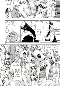 Page 21 of Uranohoshi Jogakuin Aqours Pool | 우라노호시 여학원 아쿠아 수영장 - preview thumbnail