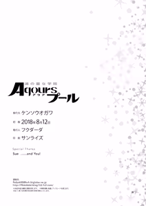 Page 29 of Uranohoshi Jogakuin Aqours Pool | 우라노호시 여학원 아쿠아 수영장 - preview thumbnail
