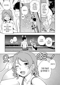 Page 6 of Uranohoshi Jogakuin Aqours Pool | 우라노호시 여학원 아쿠아 수영장 - preview thumbnail