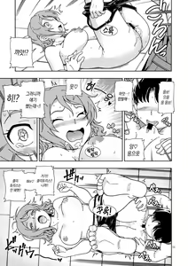 Page 10 of Uranohoshi Jogakuin Aqours Pool | 우라노호시 여학원 아쿠아 수영장 - preview thumbnail