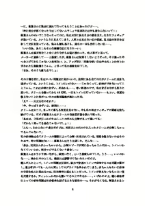 Page 12 of Youtuber Doll - preview thumbnail