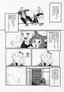 Page 12 of Meido inHEAVEN - preview thumbnail