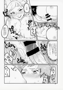 Page 19 of Meido inHEAVEN - preview thumbnail