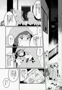 Page 26 of Meido inHEAVEN - preview thumbnail