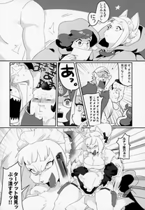 Page 27 of Meido inHEAVEN - preview thumbnail