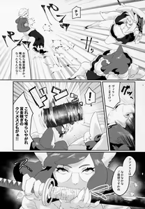 Page 28 of Meido inHEAVEN - preview thumbnail
