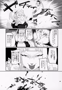 Page 30 of Meido inHEAVEN - preview thumbnail