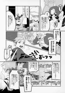 Page 32 of Meido inHEAVEN - preview thumbnail