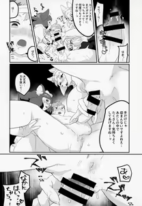 Page 43 of Meido inHEAVEN - preview thumbnail