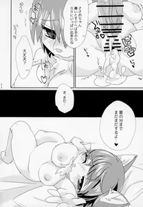 Page 21 of Sasame-chan Autumn - preview thumbnail
