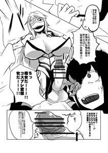 Page 11 of Shokushu Seibutsu no Honkai - preview thumbnail