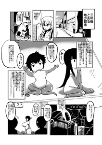 Page 19 of Shokushu Seibutsu no Honkai - preview thumbnail