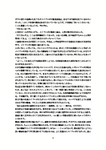 Page 2 of Koujou Kengaku - preview thumbnail