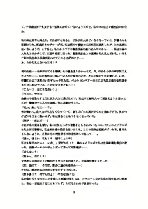 Page 4 of Koujou Kengaku - preview thumbnail