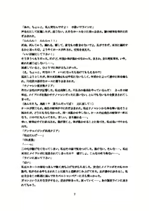 Page 8 of Koujou Kengaku - preview thumbnail