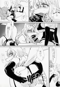 Page 15 of Watashi no Goshujin-sama - preview thumbnail