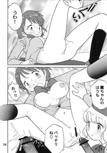 Page 23 of Zettai xx Children - preview thumbnail