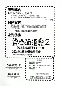 Page 29 of Zettai xx Children - preview thumbnail