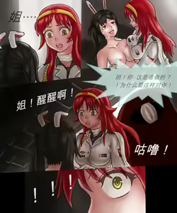 Page 2 of TG娘本3话（下）和4话 - preview thumbnail