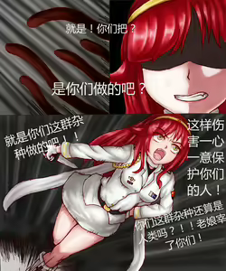 Page 3 of TG娘本3话（下）和4话 - preview thumbnail