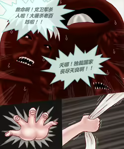 Page 4 of TG娘本3话（下）和4话 - preview thumbnail