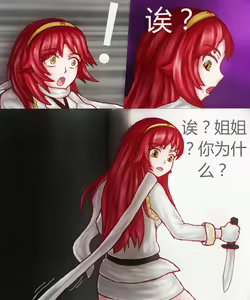 Page 5 of TG娘本3话（下）和4话 - preview thumbnail