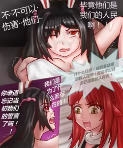 Page 6 of TG娘本3话（下）和4话 - preview thumbnail
