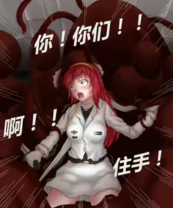 Page 7 of TG娘本3话（下）和4话 - preview thumbnail