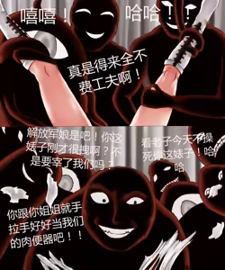 Page 8 of TG娘本3话（下）和4话 - preview thumbnail