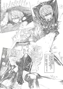 Page 9 of Darjeeling wa Megane o Kakeru. - preview thumbnail