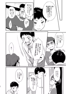 Page 14 of Issho ni Benkyou - preview thumbnail