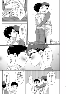 Page 23 of Issho ni Benkyou - preview thumbnail
