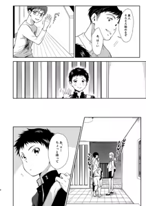 Page 6 of Issho ni Benkyou - preview thumbnail