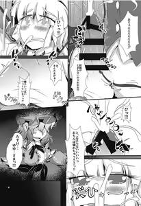 Page 4 of Ganbare Youmu-kun!!! - preview thumbnail