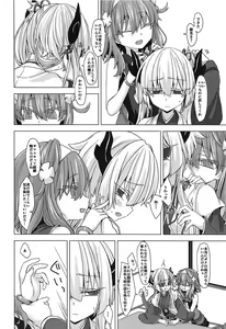 Page 3 of AkoSama. Sono 14 - preview thumbnail