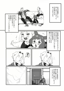 Page 12 of Meido inHEAVEN - preview thumbnail