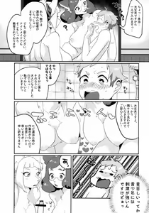 Page 16 of Meido inHEAVEN - preview thumbnail