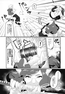 Page 28 of Meido inHEAVEN - preview thumbnail