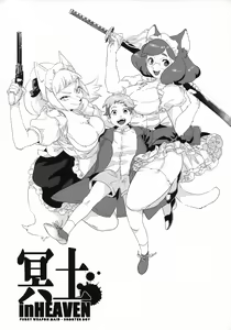 Page 3 of Meido inHEAVEN - preview thumbnail