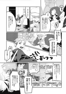 Page 32 of Meido inHEAVEN - preview thumbnail