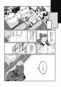 Page 47 of Meido inHEAVEN - preview thumbnail