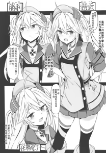 Page 3 of Hipper to H ga Shitai - preview thumbnail