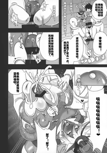 Page 16 of Chocolat Haijo Irai 02 - preview thumbnail