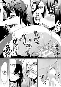 Page 20 of Ochita Yakata to Ojou-sama - preview thumbnail