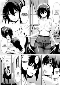 Page 4 of Ochita Yakata to Ojou-sama - preview thumbnail