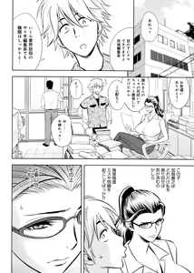 Page 106 of Bijin Henshuu-chou no Himitsu - preview thumbnail