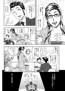 Page 72 of Bijin Henshuu-chou no Himitsu - preview thumbnail