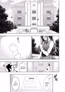 Page 3 of Hakoiri Otome - Kyonyuu JK Miu no Mesu Ochi Seikyouiku | 규중소녀 - 거유 JK 미우의 암컷타락 성교육 - preview thumbnail