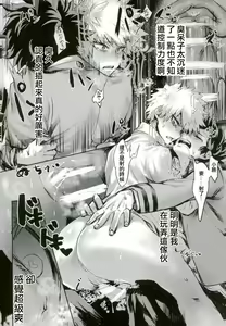 Page 20 of Katsumi Dynamite!! - preview thumbnail
