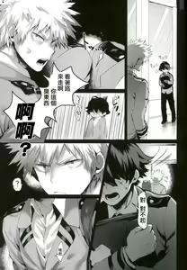 Page 3 of Katsumi Dynamite!! - preview thumbnail